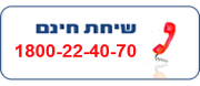 free_call