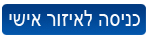 personalArea