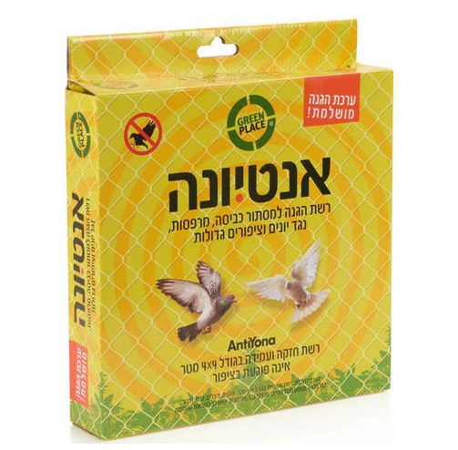 רשתות נגד יונים, מה זה וכיצד בוחרים אותן?