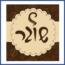 הדברה בנתניה