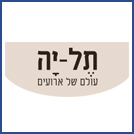 עש הבגדים