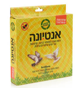 ערכה להרחקת יונים